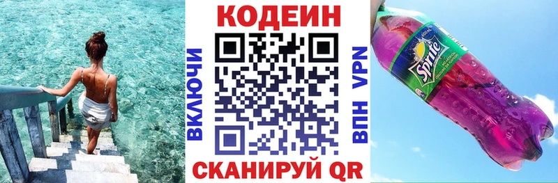 это состав купить Тырныауз Кодеиновый сироп Lean Purple Drank блэк спрут ссылка