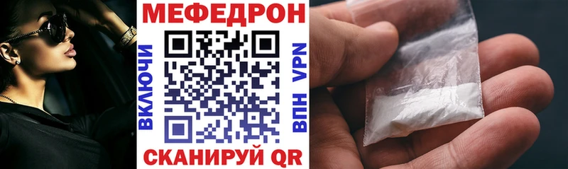 Меф мяу мяу  что такое   Тырныауз 
